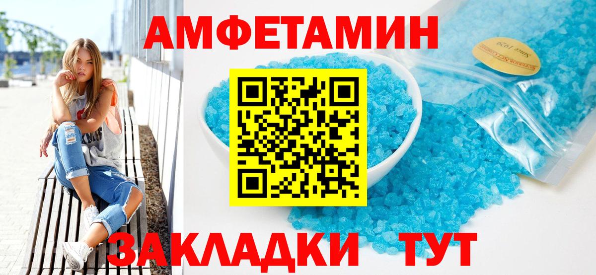 Amphetamine VHQ Нижнеудинск