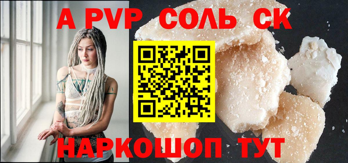 А ПВП Соль  Вход с VPN  А ПВП Соль  Альфа ПВП СК КРИС  Нижнеудинск 