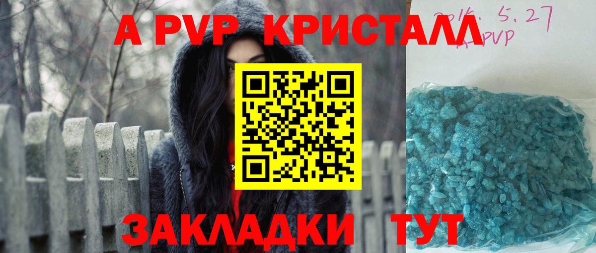Альфа ПВП Соль Нижнеудинск
