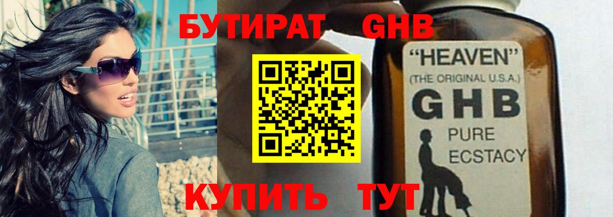 Нижнеудинск  БУТИРАТ BDO  Вход с VPN 