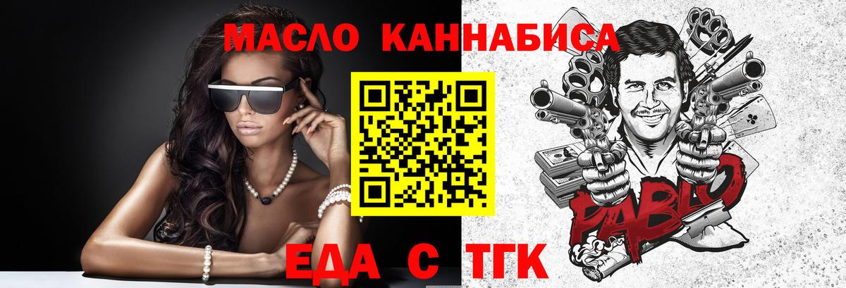 Cannafood марихуана  Вход с VPN  Нижнеудинск 