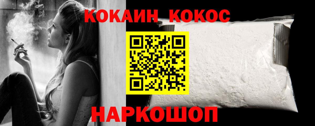 COCAIN 99% Нижнеудинск