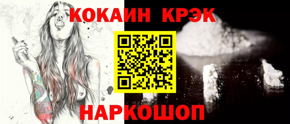 Нижнеудинск  КОКАИН  Кокаин Columbia  Вход с VPN  COCAIN FishScale 