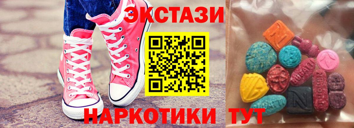 Ecstasy  Вход с VPN  Ecstasy MDMA  Нижнеудинск  Ecstasy XTC 