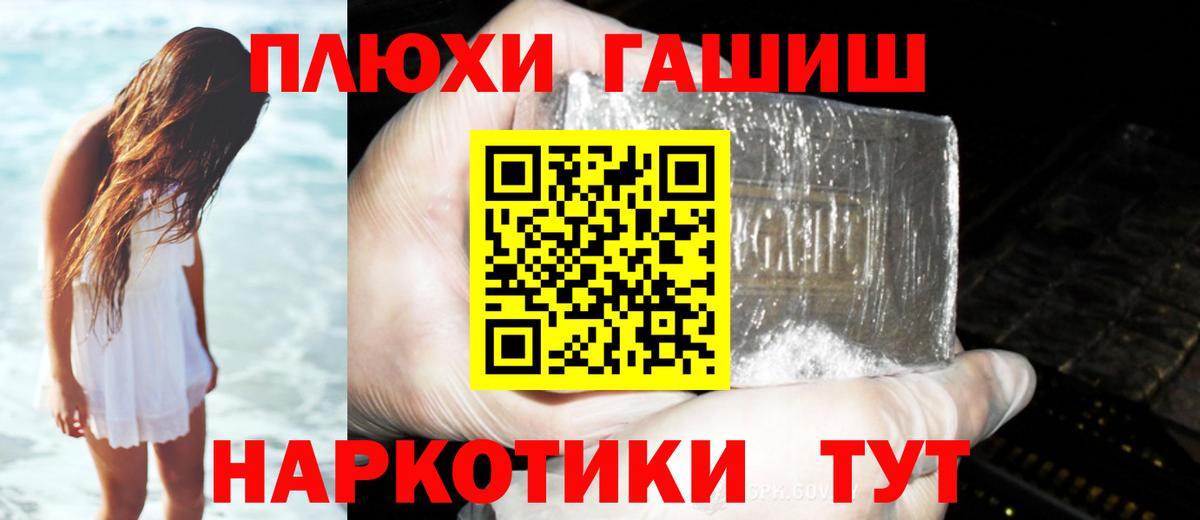 ГАШИШ Premium Нижнеудинск