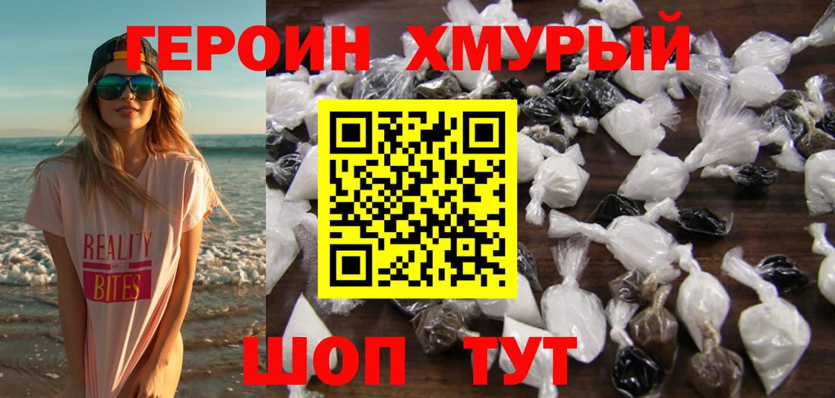 Героин белый  ГЕРОИН  Нижнеудинск  Вход с VPN 