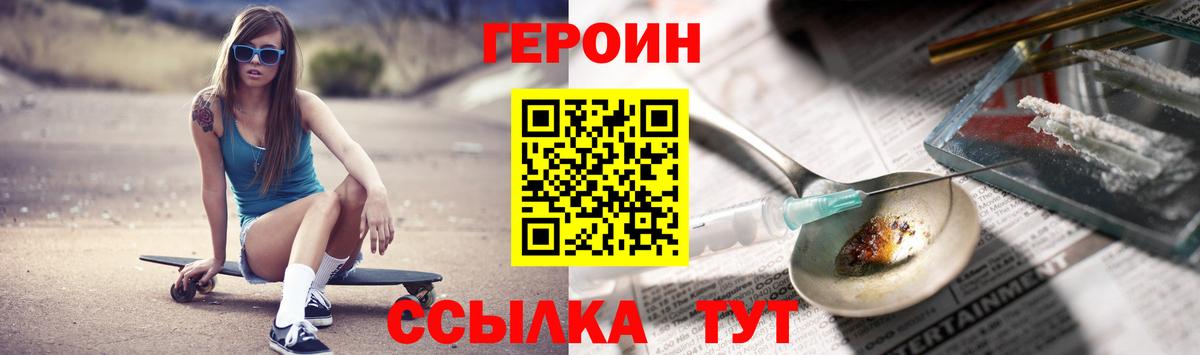 Героин Heroin Нижнеудинск