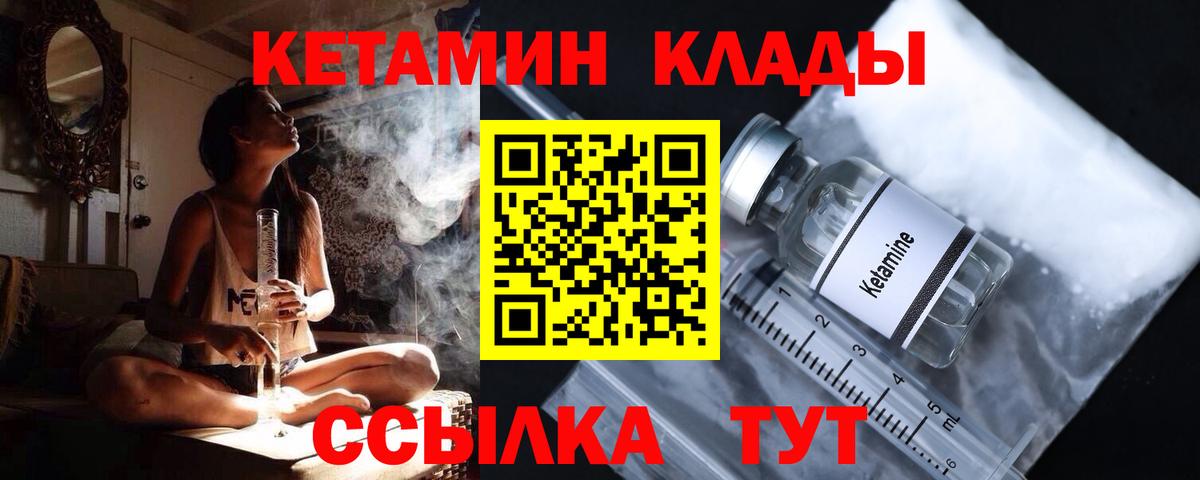 Кетамин VHQ Нижнеудинск