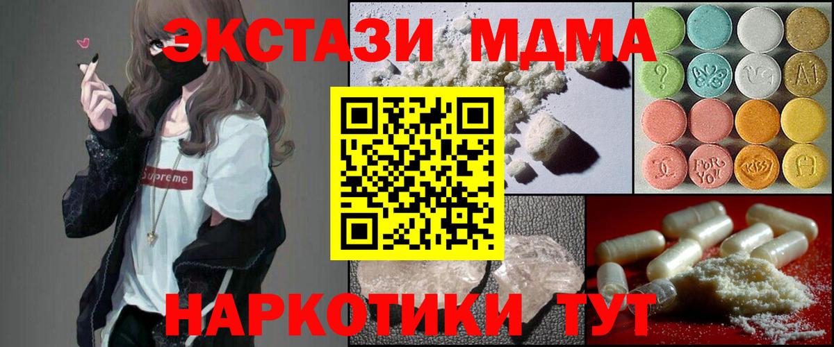 МДМА  MDMA Molly  Вход с VPN  Нижнеудинск  MDMA VHQ 