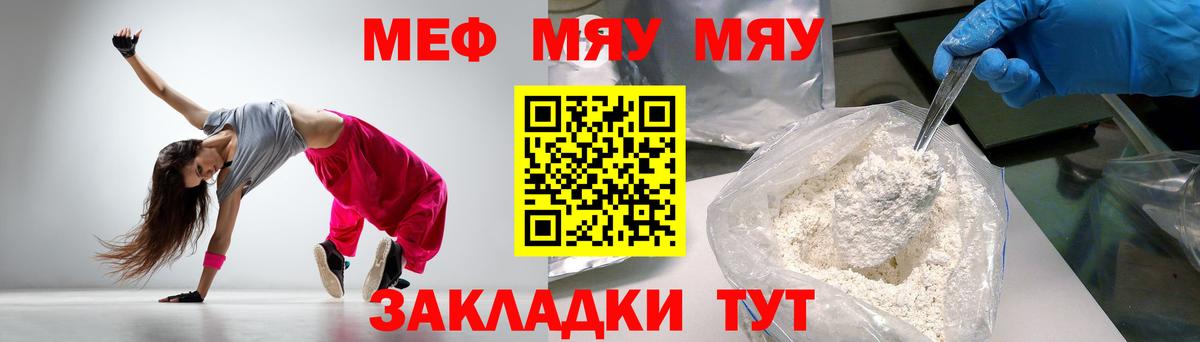 Мефедрон  Меф VHQ  Вход с VPN  МЕГА tor  Мефедрон кристаллы  Нижнеудинск 