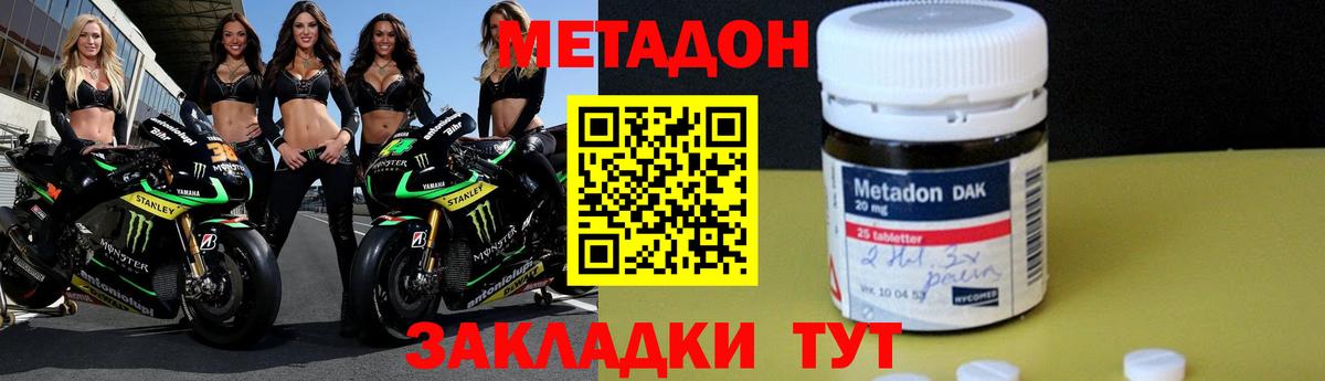 Нижнеудинск  МЕТАДОН мёд  МЕТАДОН белоснежный  hydra маркетплейс  Вход с VPN 