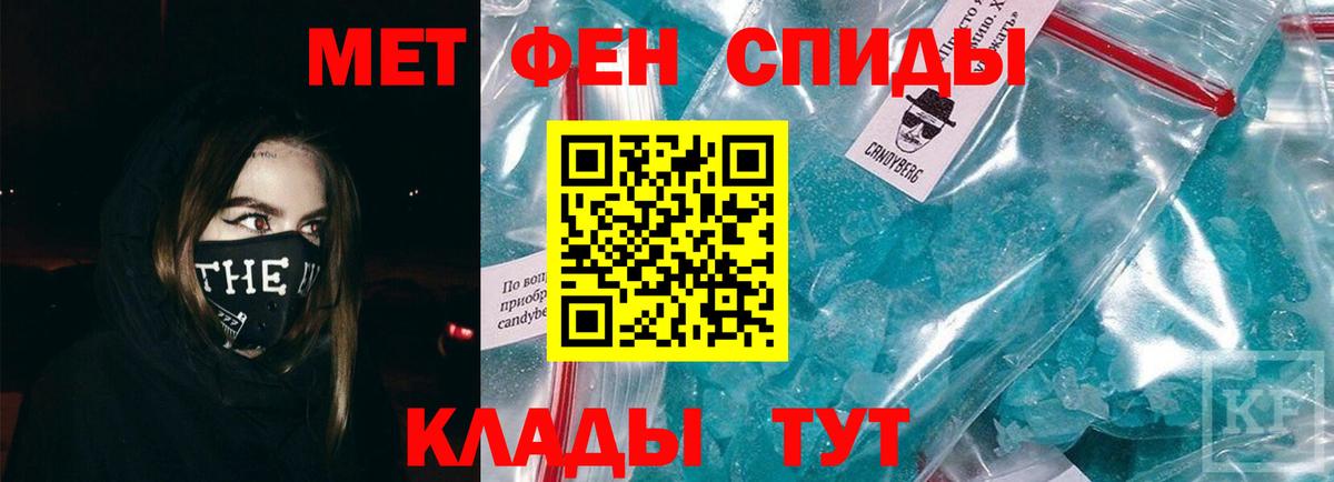 МЕТАМФЕТАМИН кристалл  Вход с VPN  Нижнеудинск 
