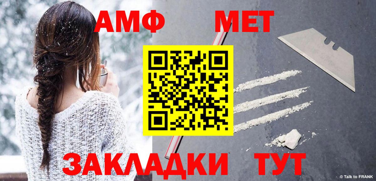 МЕТАМФЕТАМИН Methamphetamine Нижнеудинск