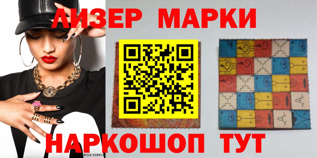 Марки 25I-NBOMe 1,8мг Нижнеудинск