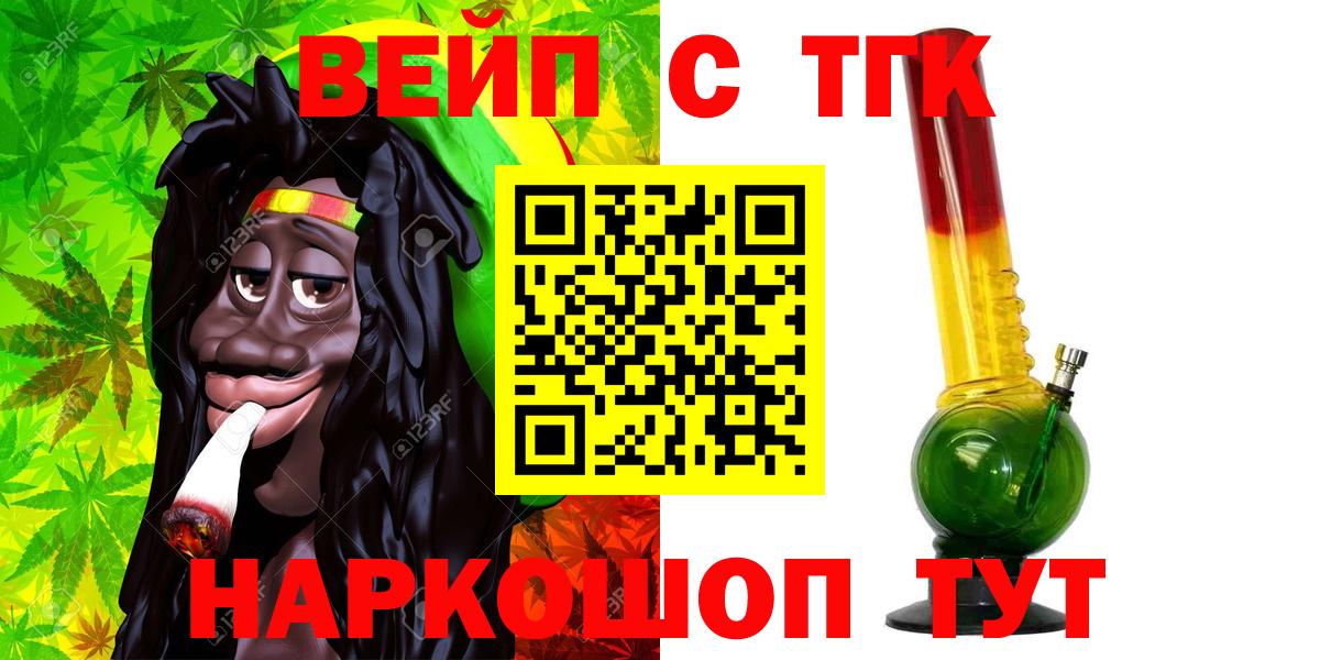 ТГК вейп Нижнеудинск