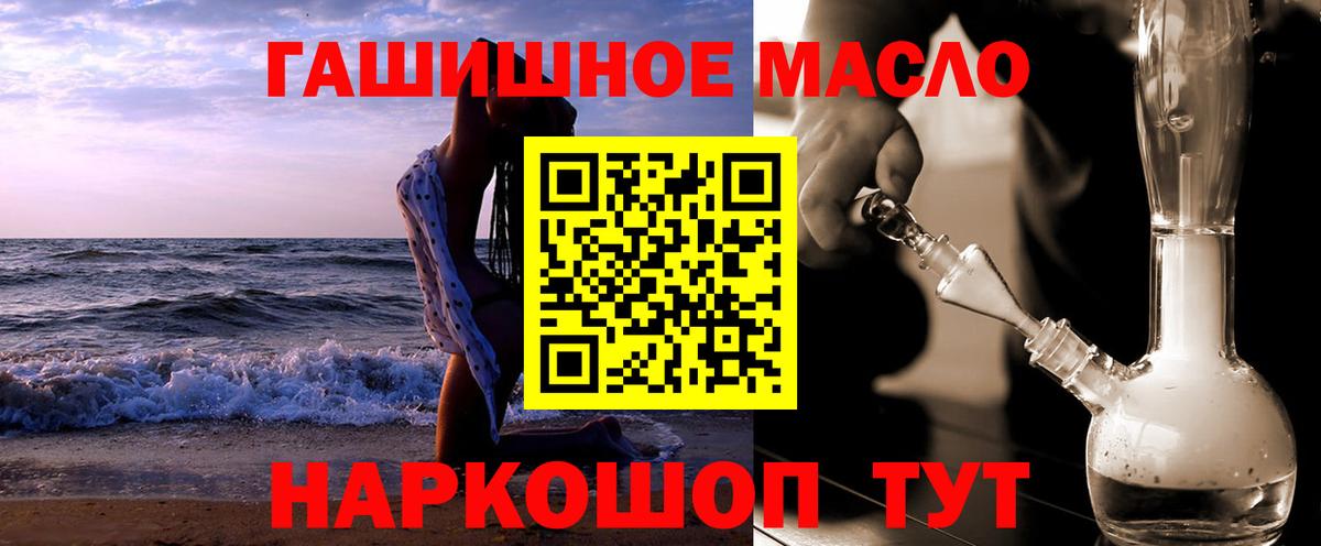 Нижнеудинск  Дистиллят ТГК концентрат  kraken   Вход с VPN  ТГК концентрат 