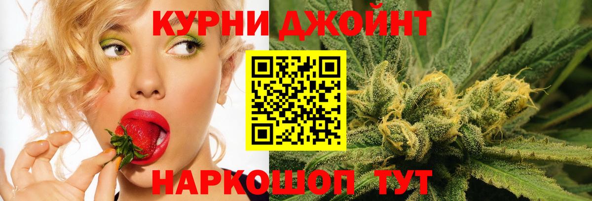 Канабис THC 21% Нижнеудинск